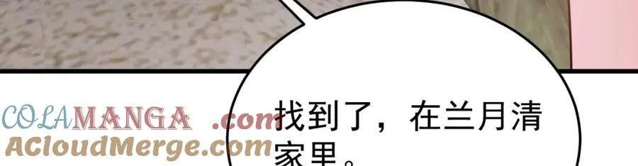 第74话 夏逸箐的反击！ 第49页
