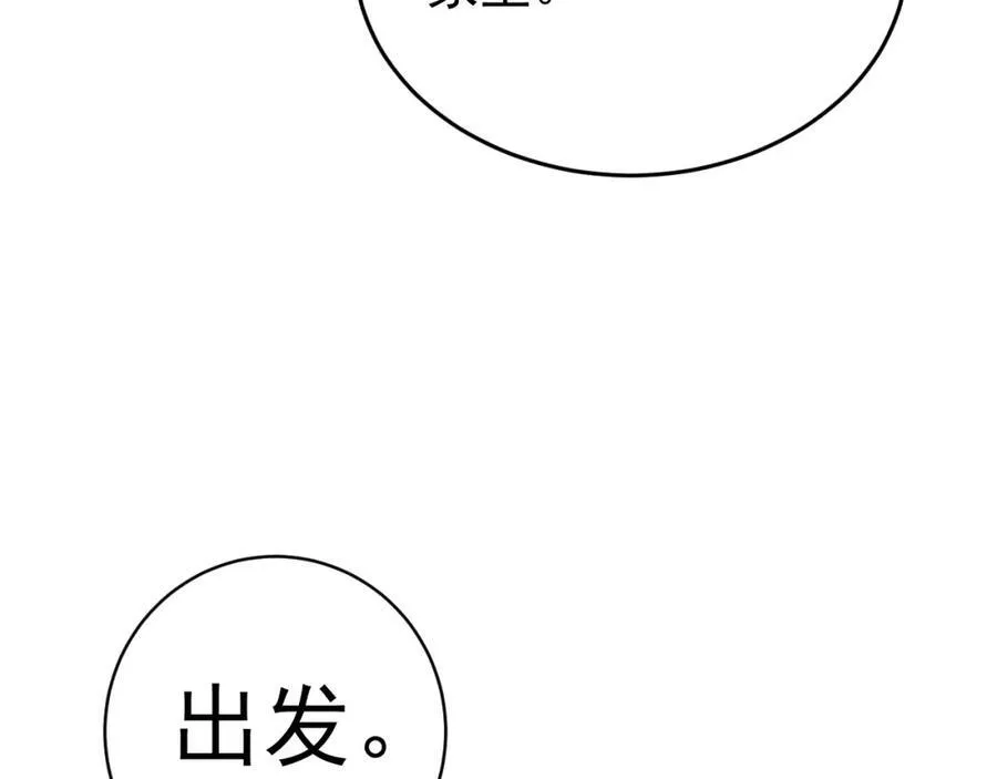 第74话 夏逸箐的反击！ 第50页