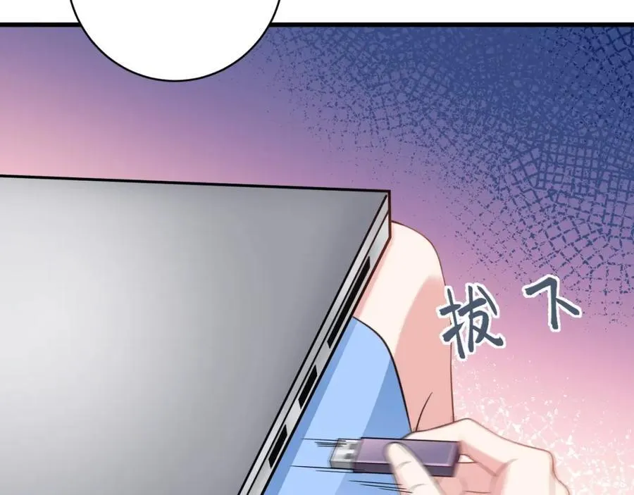 第74话 夏逸箐的反击！ 第51页