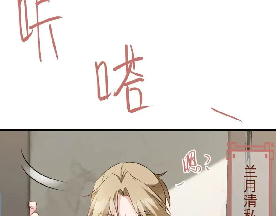 第74话 夏逸箐的反击！ 第60页