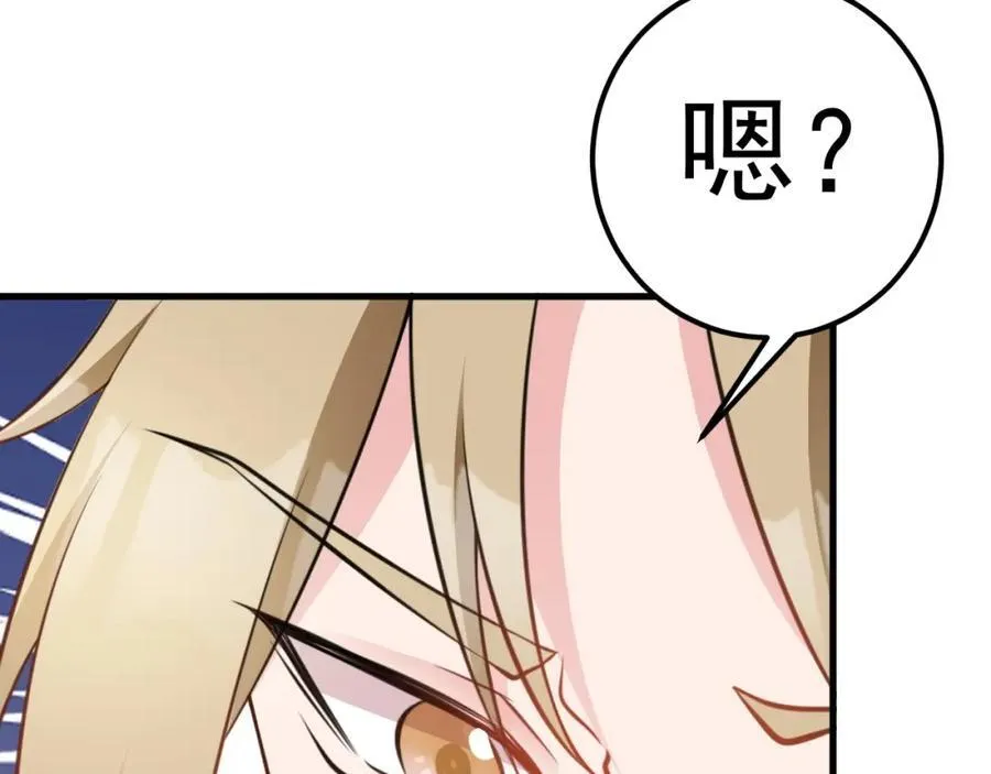 第74话 夏逸箐的反击！ 第67页