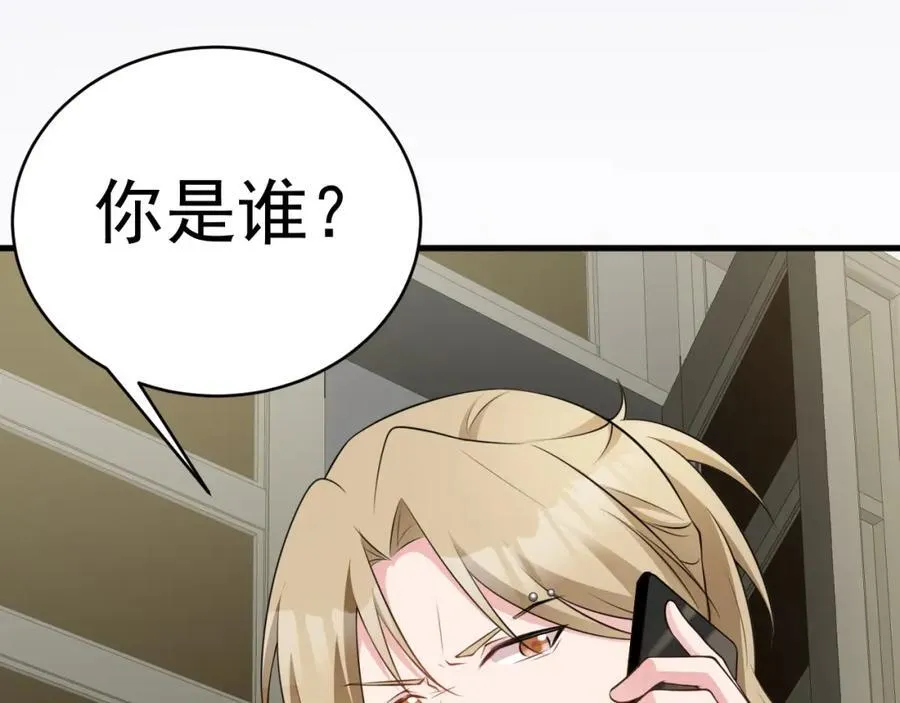 第74话 夏逸箐的反击！ 第84页