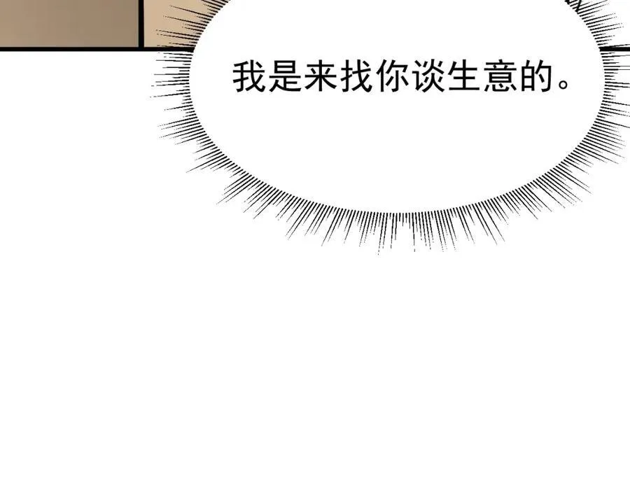 第74话 夏逸箐的反击！ 第88页
