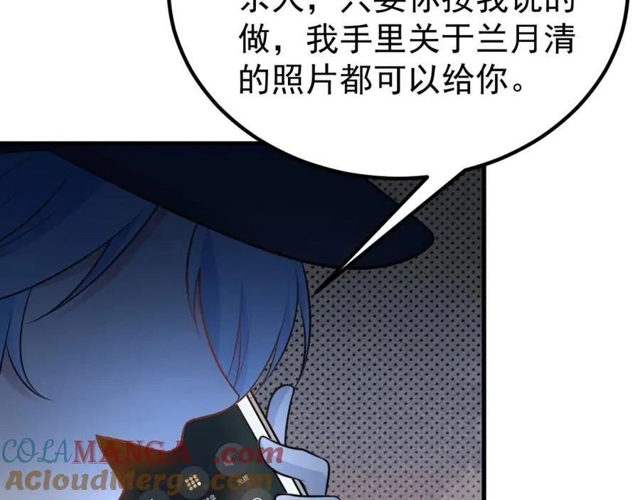 第74话 夏逸箐的反击！ 第93页