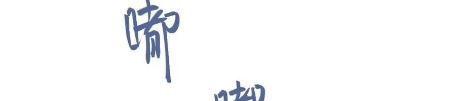 第74话 夏逸箐的反击！ 第103页