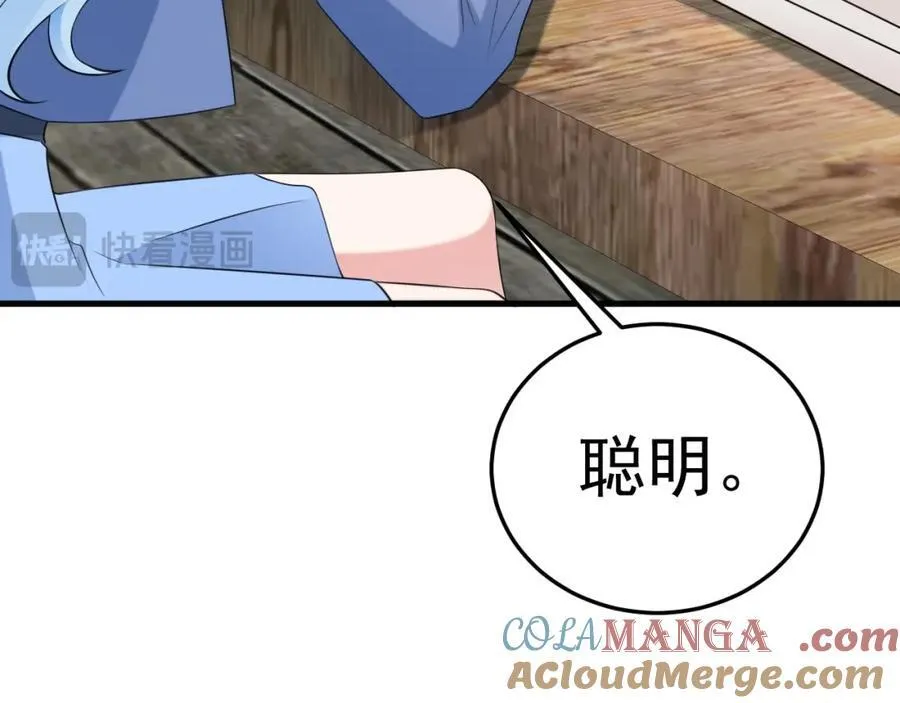 第74话 夏逸箐的反击！ 第109页