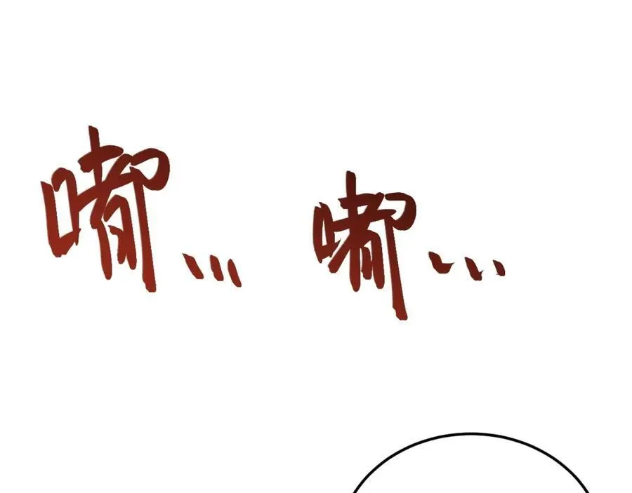 第74话 夏逸箐的反击！ 第120页