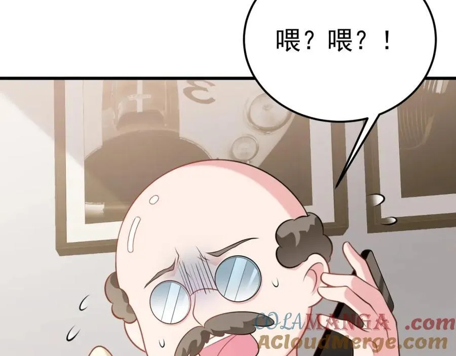 第74话 夏逸箐的反击！ 第121页