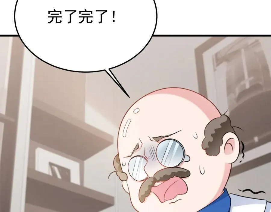 第74话 夏逸箐的反击！ 第124页