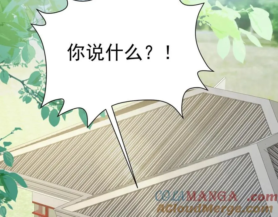 第74话 夏逸箐的反击！ 第129页