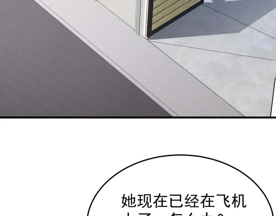 第74话 夏逸箐的反击！ 第132页