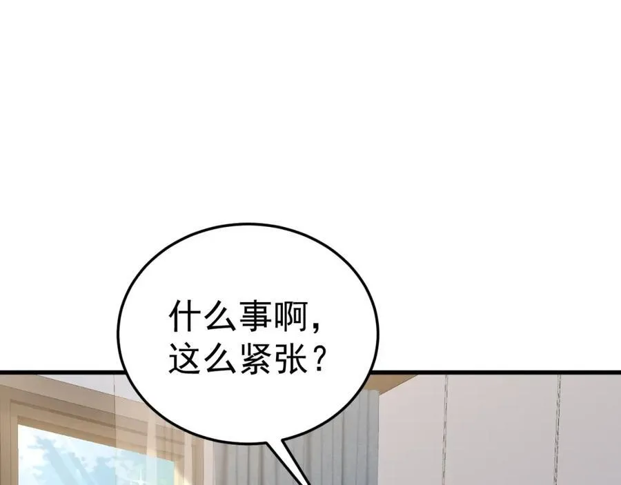 第74话 夏逸箐的反击！ 第138页