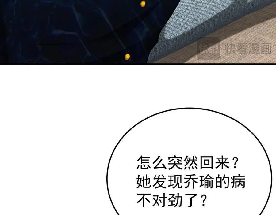 第74话 夏逸箐的反击！ 第146页