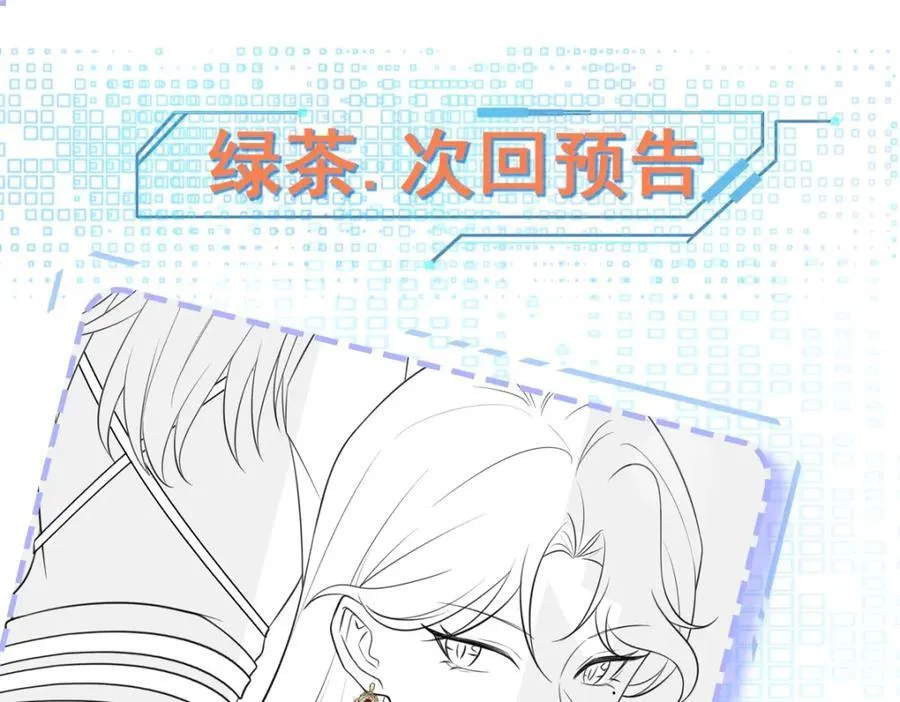第74话 夏逸箐的反击！ 第150页