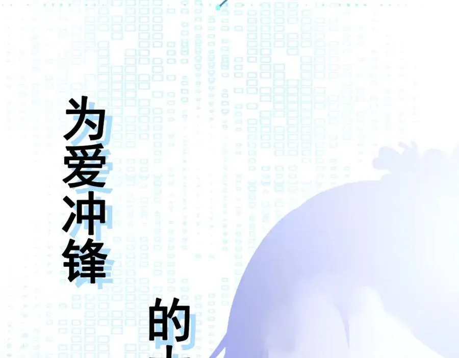 第74话 夏逸箐的反击！ 第154页