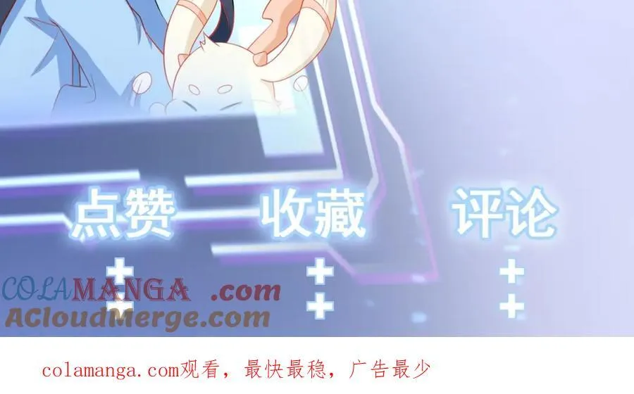 第74话 夏逸箐的反击！ 第157页