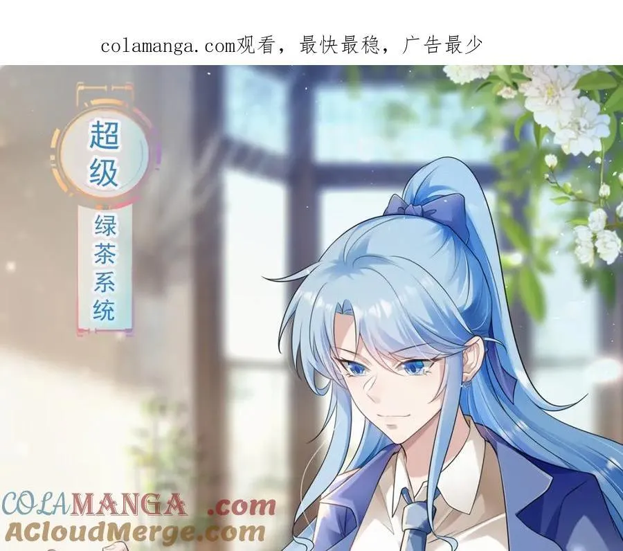 第75话 忠犬保镖上线 第1页