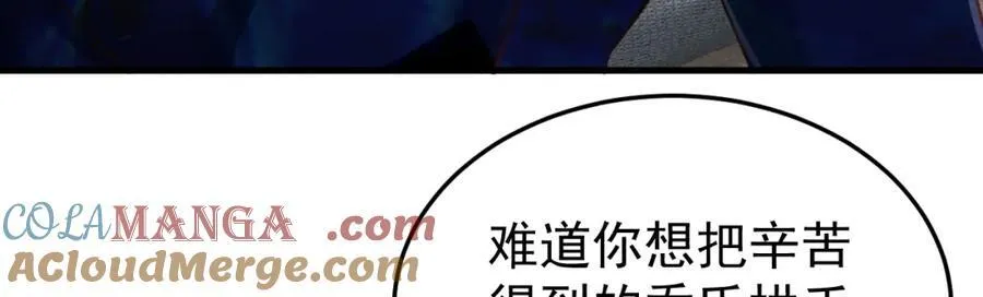 第75话 忠犬保镖上线 第13页