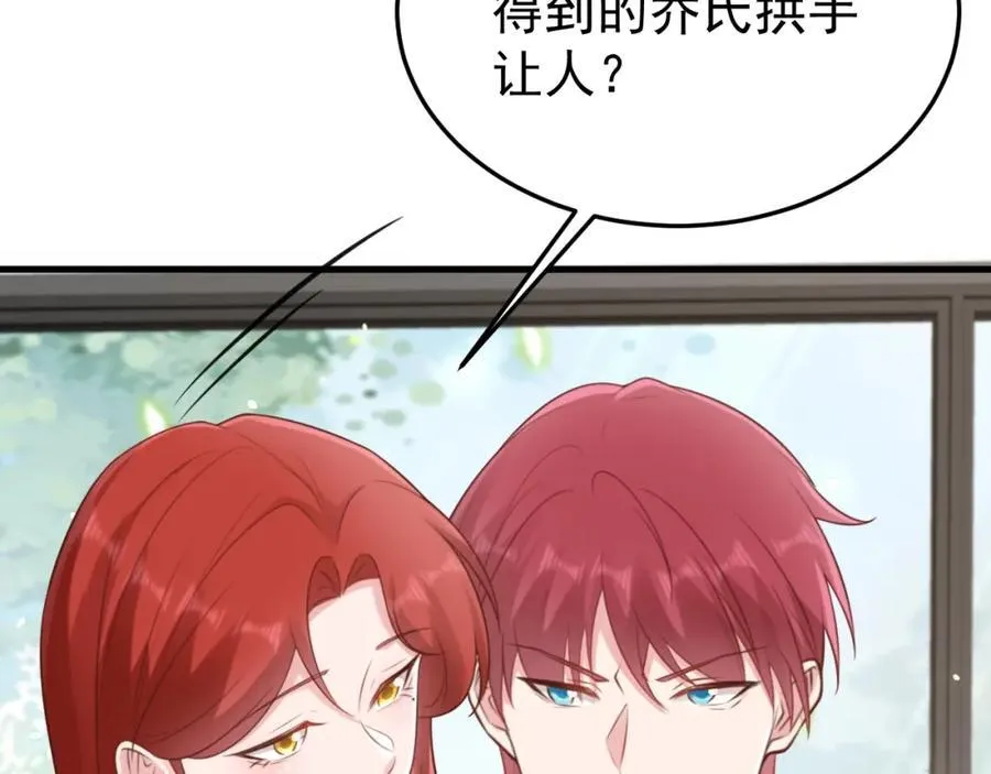 第75话 忠犬保镖上线 第14页