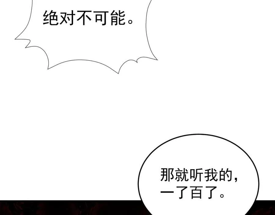 第75话 忠犬保镖上线 第16页