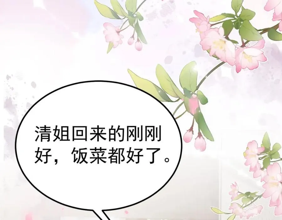 第75话 忠犬保镖上线 第30页