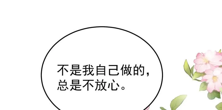 第75话 忠犬保镖上线 第38页