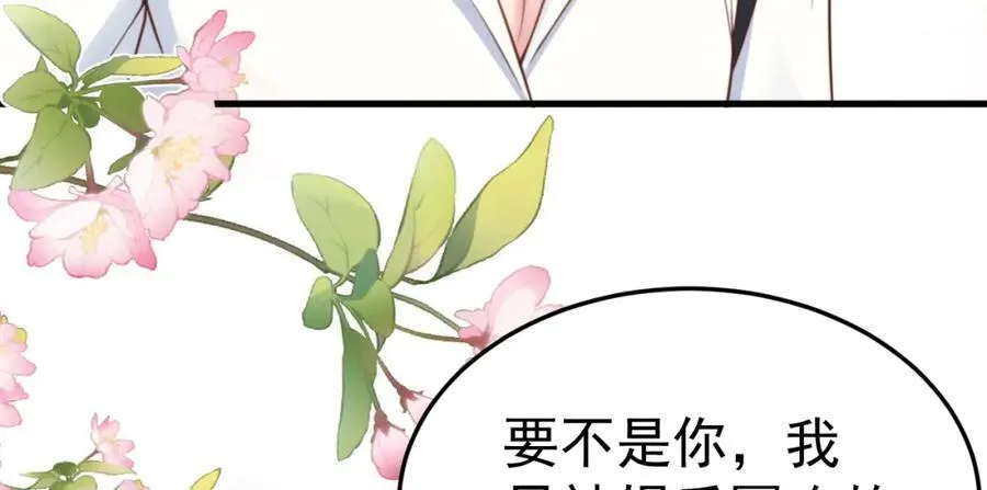 第75话 忠犬保镖上线 第44页