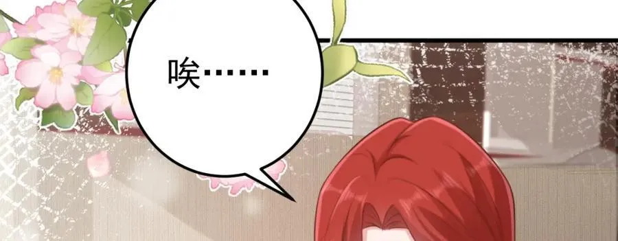 第75话 忠犬保镖上线 第56页