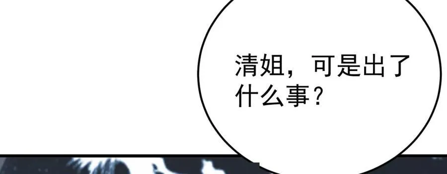 第75话 忠犬保镖上线 第59页