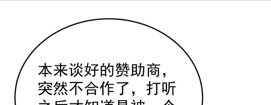 第75话 忠犬保镖上线 第62页