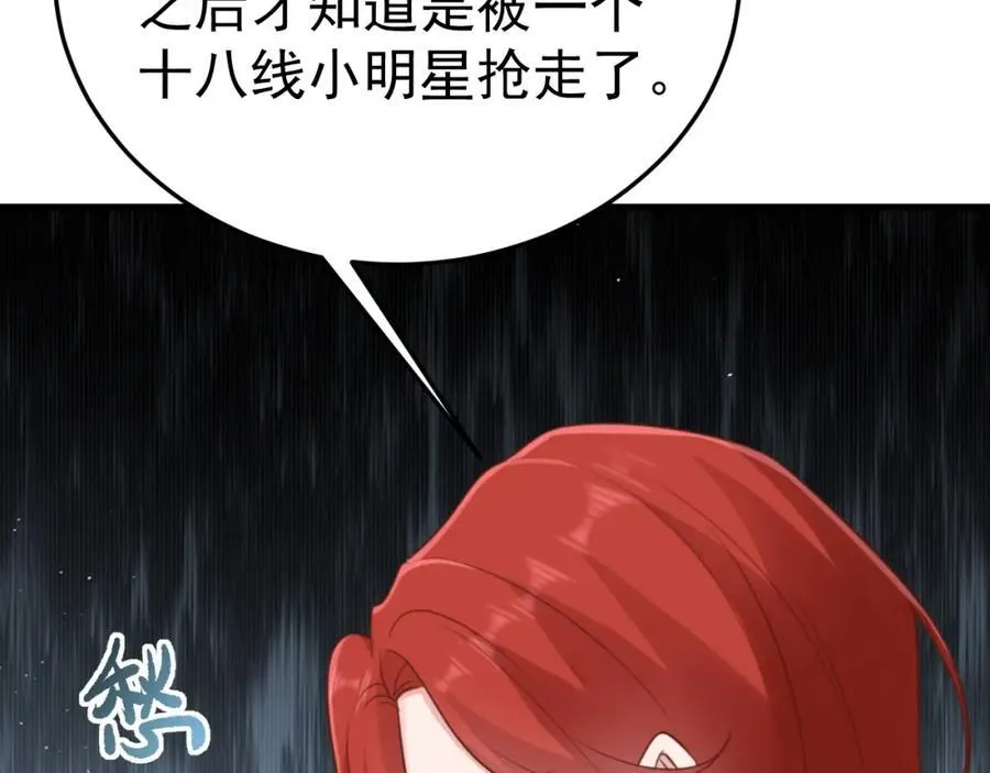 第75话 忠犬保镖上线 第63页