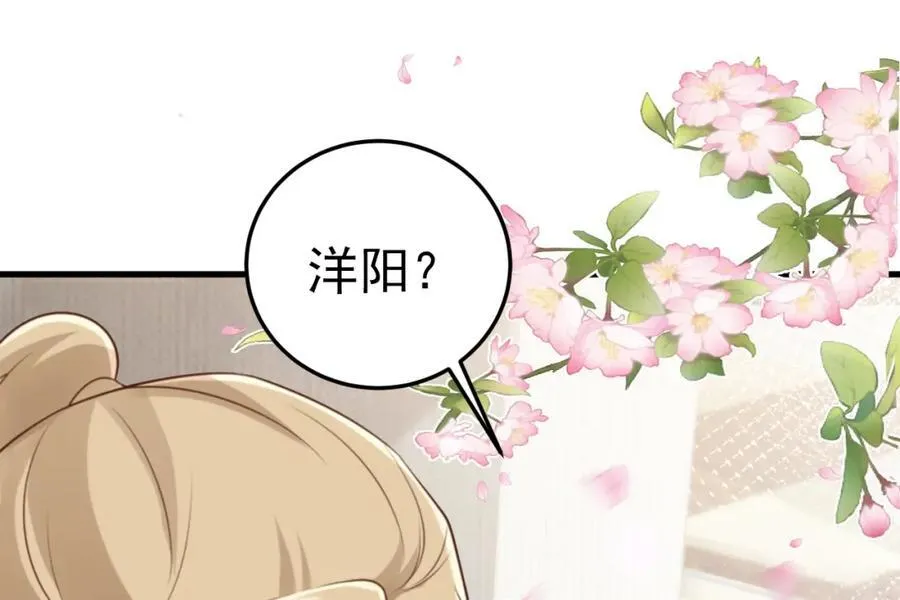 第75话 忠犬保镖上线 第80页