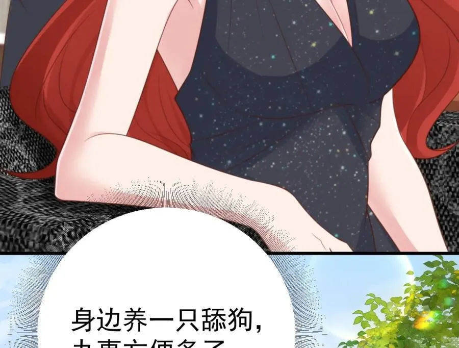 第75话 忠犬保镖上线 第92页