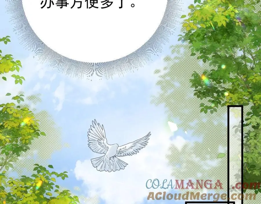 第75话 忠犬保镖上线 第93页