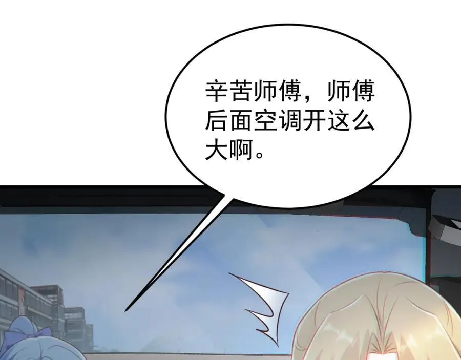第75话 忠犬保镖上线 第102页