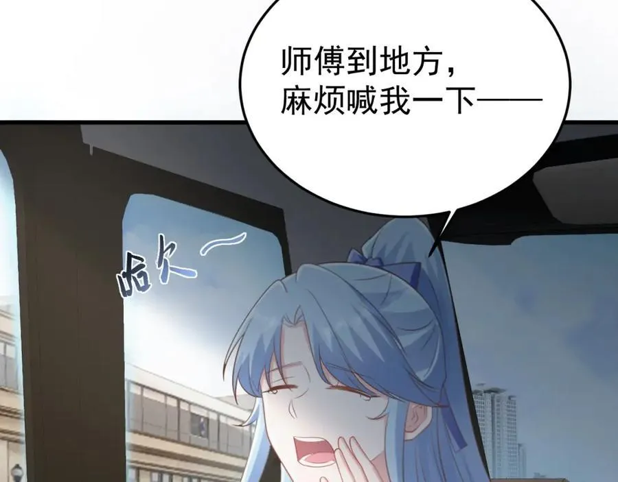 第75话 忠犬保镖上线 第106页