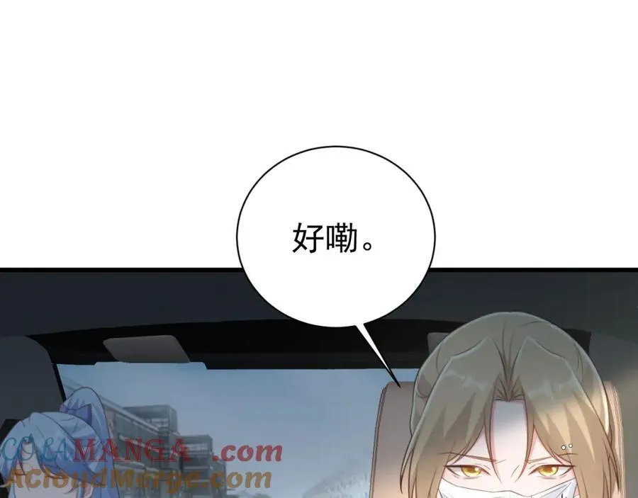 第75话 忠犬保镖上线 第109页