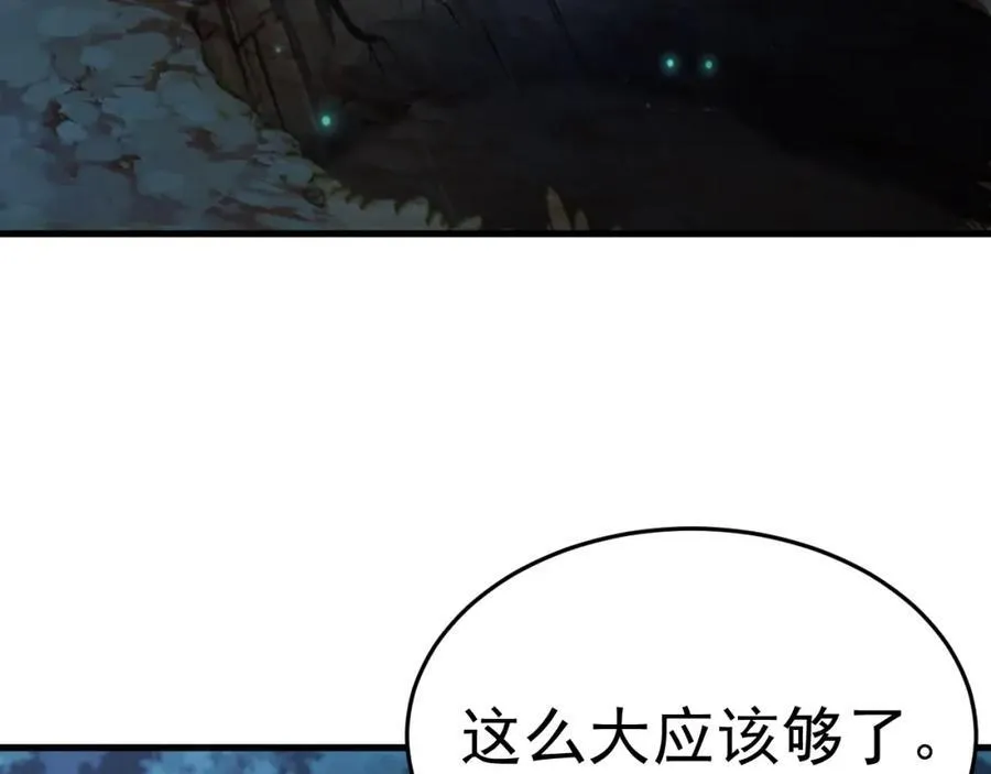 第75话 忠犬保镖上线 第115页