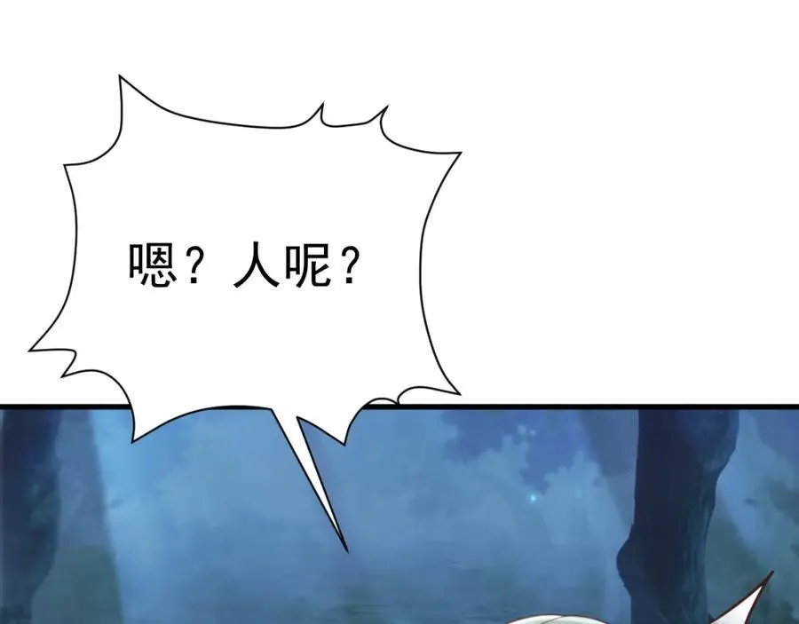 第75话 忠犬保镖上线 第120页