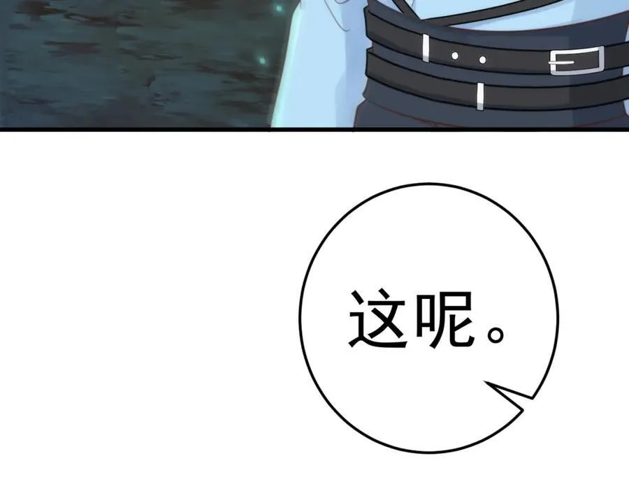 第75话 忠犬保镖上线 第123页