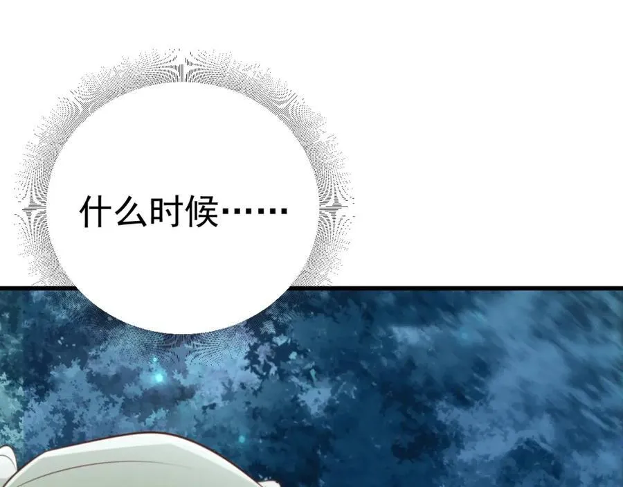 第75话 忠犬保镖上线 第124页