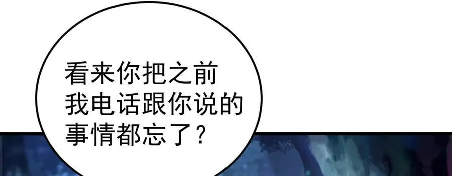 第75话 忠犬保镖上线 第128页