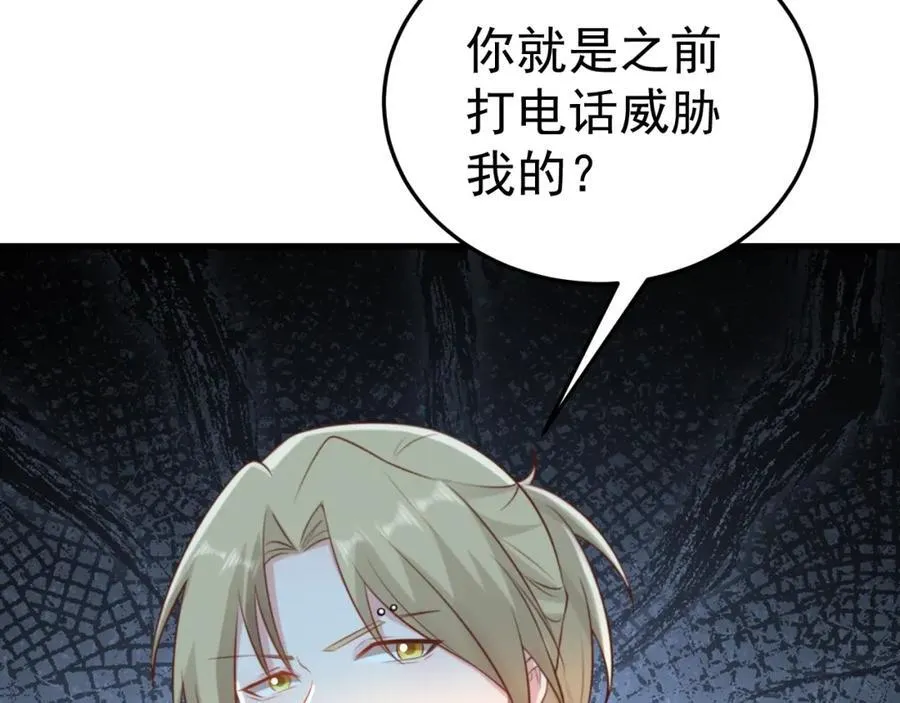第75话 忠犬保镖上线 第132页