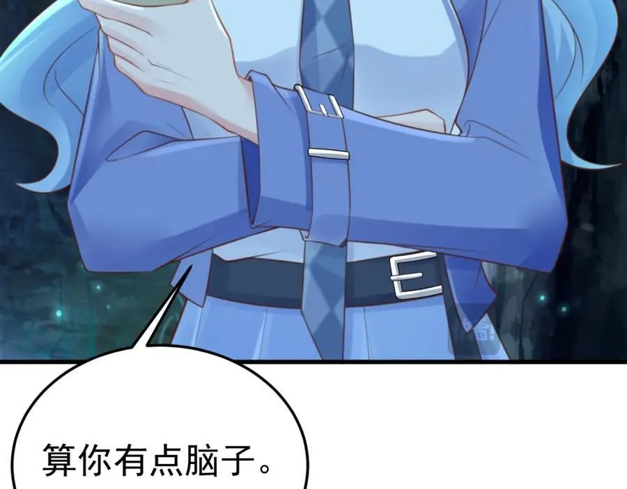 第75话 忠犬保镖上线 第136页