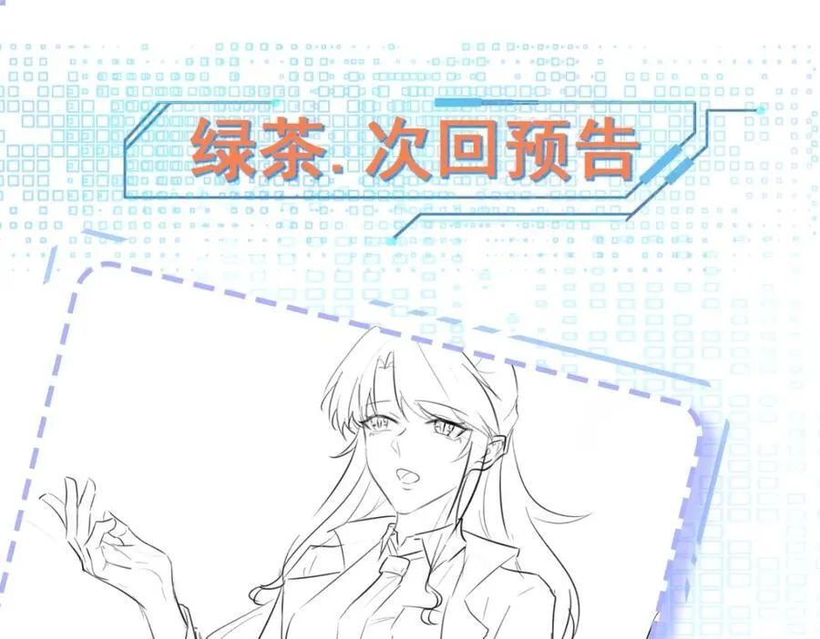 第75话 忠犬保镖上线 第138页
