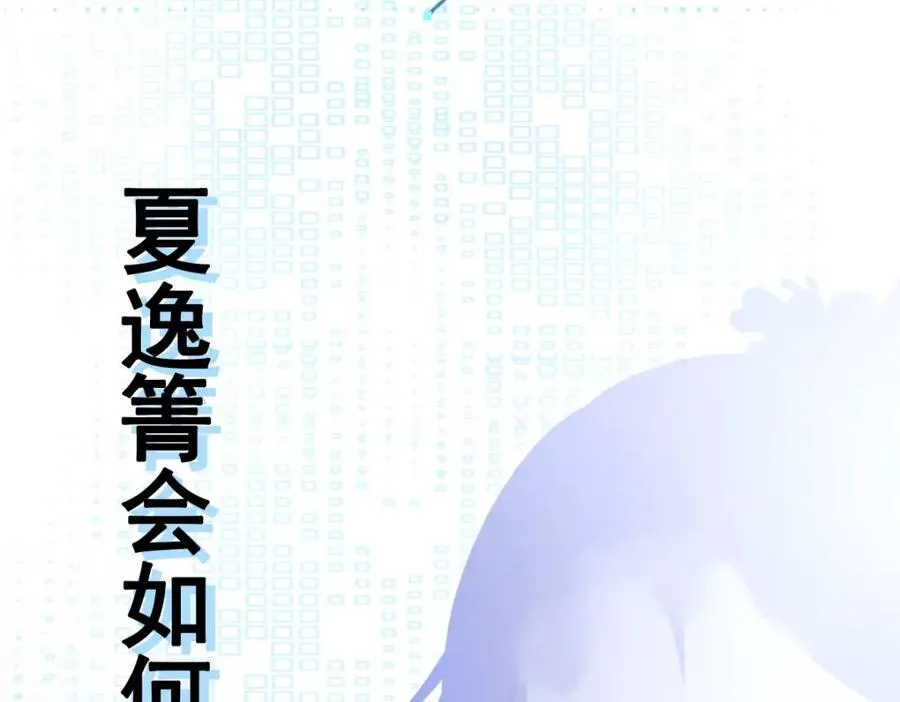 第75话 忠犬保镖上线 第142页