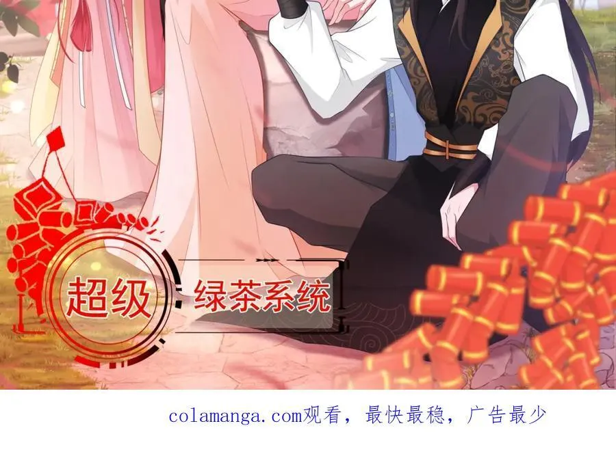 第75话 忠犬保镖上线 第147页