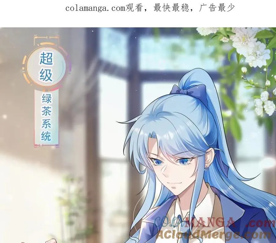第76话 兰月清失态丢人！ 第1页