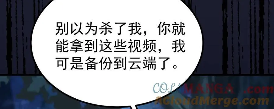第76话 兰月清失态丢人！ 第17页