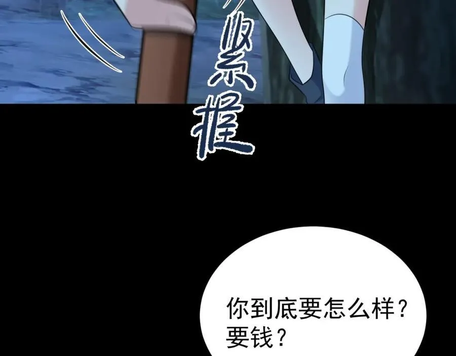 第76话 兰月清失态丢人！ 第20页